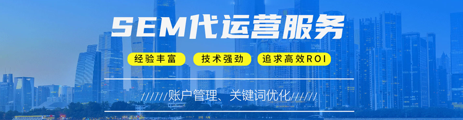 白杨sem推广